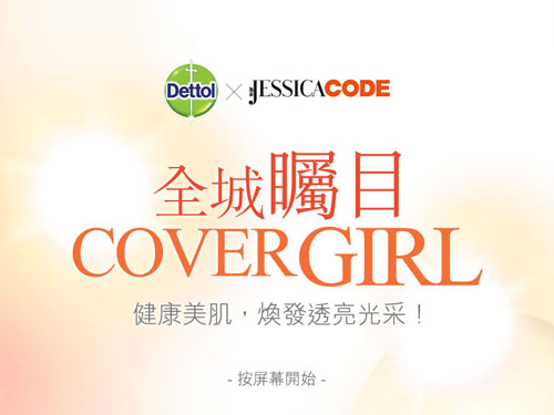 Dettol x JessicaCODE CoverGirl shooting game interactive shooting photo and print out promotion of Dettol Roadshow