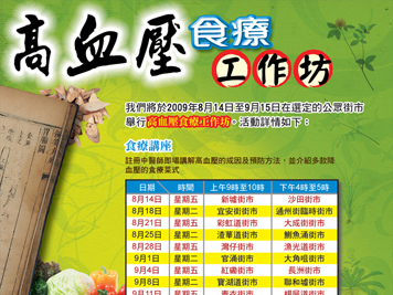 Poster, Leaflet & Promotion Backdorp
